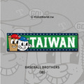 Make World 運動毛巾 (台灣棒球-BASEBALL BROTHERS)_2