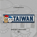 Make World 運動毛巾 (台灣棒球-BASEBALL BROTHERS)_1