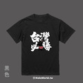 MakeWorld.tw 短T (台灣必勝)_2