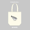 Make World 環保立體提袋 (薩卡班甲魚)