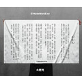Make World 運動浴巾 (大悲咒)