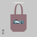 MakeWorld.tw 環保立體提袋 ((YUANCHi/海道鯨鯊)_3