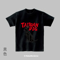 MakeWorld.tw 短T (台灣黑狗)_8
