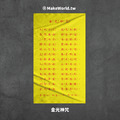 Make World 運動浴巾 (金光神咒)_1