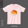 MakeWorld.tw 短T (尼爾森式症/蛋黃酥)_2