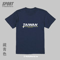 MakeWorld.tw 排汗衫 (TAIWAN never give up)_1