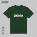MakeWorld.tw 排汗衫 (TAIWAN never give up)_5