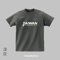 MakeWorld.tw 短T (TAIWAN never give up)_1