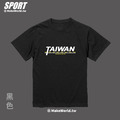 MakeWorld.tw 排汗衫 (TAIWAN never give up)_4