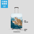 Make World 行李箱保護套 (生態-石虎)_1