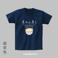 MakeWorld.tw 短T (茶碗蒸)_7