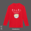 MakeWorld.tw 薄長袖 (茶碗蒸)_3
