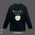 MakeWorld.tw 薄長袖 (茶碗蒸)_1