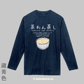 MakeWorld.tw 薄長袖 (茶碗蒸)_8