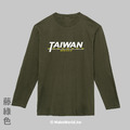 MakeWorld.tw 薄長袖 (TAIWAN never give up)_3