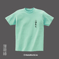 Make World 短T (鏟屎官)_9
