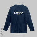 MakeWorld.tw 薄長袖 (TAIWAN never give up)