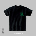 Make World 短T (香菜加滿)_2