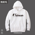 Make World 純棉無刷毛帽T (from Taiwan)_3