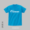 MakeWorld.tw 短T (from Taiwan)_9