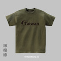 MakeWorld.tw 短T (from Taiwan)_16