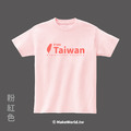 MakeWorld.tw 短T (from Taiwan)_23