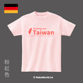 Make World 短T (from TAIWAN 德文版)_16