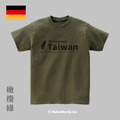 Make World 短T (from TAIWAN 德文版)_13