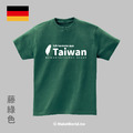 Make World 短T (from TAIWAN 德文版)_11