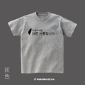 MakeWorld.tw 短T (from Taiwan/韓文版)_10