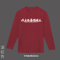 Make World 薄長袖 (我主張台灣獨立)_7