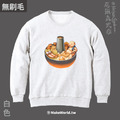 MakeWorld.tw 純棉無刷毛大學T (尼爾森式症/酸菜白肉鍋)_4