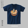 MakeWorld.tw 短T (尼爾森式症/酸菜白肉鍋)_8