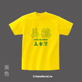 MakeWorld.tw 短T (美德贏台灣)_11