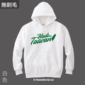 MakeWorld.tw 純棉無刷毛帽T (Ｍade in Taiwan/A)_4