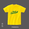 MakeWorld.tw 短T (Made in Taiwan/A)_4