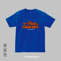 MakeWorld.tw 短T (Made in Taiwan/E)_16