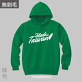 MakeWorld.tw 純棉無刷毛帽T (Ｍade in Taiwan/A)_6