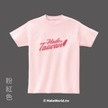 MakeWorld.tw 短T (Made in Taiwan/A)_10