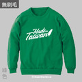 MakeWorld.tw 純棉無刷毛大學T (Made in Taiwan/A)_1