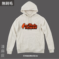 MakeWorld.tw 純棉無刷毛帽T (Ｍade in Taiwan/B)_1