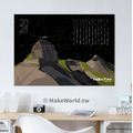 Make World 年曆掛布2024 (台灣山脈-大霸尖山/星空款)
