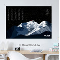 Make World 年曆掛布2024 (台灣山脈-雪山/星空款)