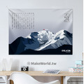 Make World 年曆掛布2024 (台灣山脈-雪山)