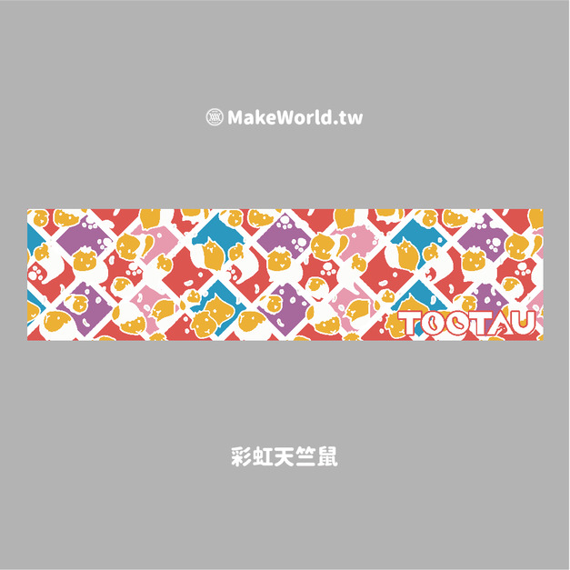 Make World 運動毛巾 (天竺鼠土豆/彩虹天竺鼠)