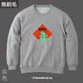 MakeWorld.tw 純棉無刷毛大學T (尼爾森式症/龍嘸災)_3