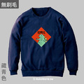 MakeWorld.tw 純棉無刷毛大學T (尼爾森式症/龍嘸災)_2