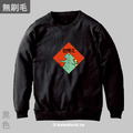 MakeWorld.tw 純棉無刷毛大學T (尼爾森式症/龍嘸災)_6