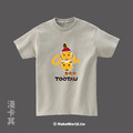 MakeWorld.tw 短T (天竺鼠土豆/三桶豆)_8