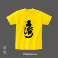 MakeWorld.tw 短T (克萊兒寫寫字/臺灣)_4